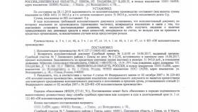 Как погасить кредит у судебных приставов в Юничел