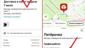 Как получить посылку в Пятерочке в Юничел