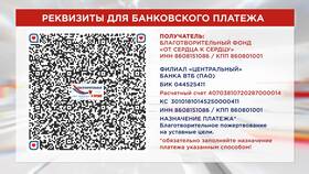 Как получить реквизиты банка ВТБ в Юничел