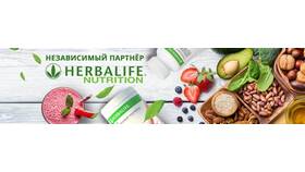 Как получить скидку на продукцию Herbalife в Юничел