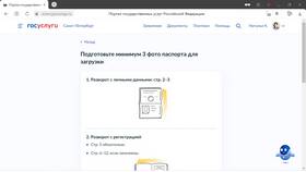 Как получить справку через портал Госуслуги в Юничел