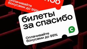 Как посмотреть бонусы СберСпасибо в Юничел