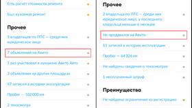 Как посмотреть что продается на Авито в Юничел