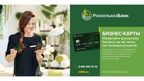Как посмотреть реквизиты карты РСХБ в Юничел