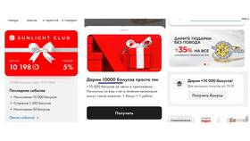 Как потратить бонусы Санлайт при онлайн-заказе в Юничел