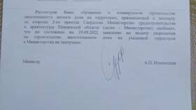 Как правильно отправить разрешение в Юничел