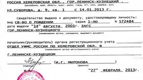 Как правильно писать заявление в МФЦ в Юничел