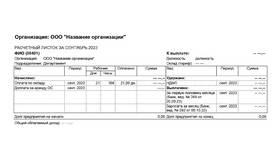 Как правильно рассчитать заработную плату в Юничел