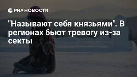 Как правильно реагировать на сообщения сектантов в Юничел