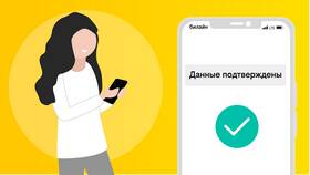 Как проверить номер телефона Билайн в Юничел