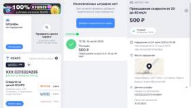 Как проверить штрафы ГИБДД в Юничел
