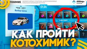Как пройти ОПГ в Grand Mobile в Юничел