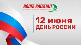 Как работает Пенсионный фонд 12 июня в Юничел