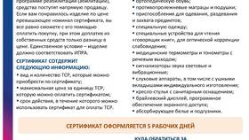 Как работать продавцу с картой в Юничел