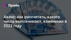 Как рассчитать аванс и зарплату по окладу в Юничел