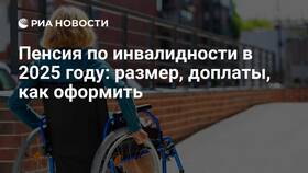 Как рассчитать пенсию по инвалидности 3 группы в Юничел