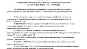 Как рассчитать расход топлива: основные формулы в Юничел