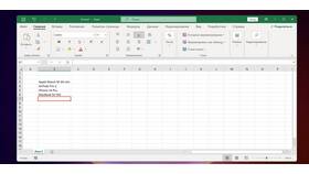 Как рассчитать скидку в Excel в Юничел