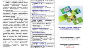 Как расторгнуть договор с СДЭК в Юничел