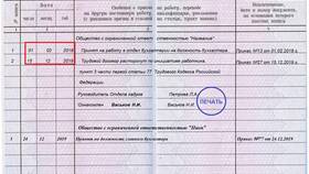 Как считается год для страхового стажа в Юничел
