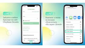 Как скачать приложение банка на Android в Юничел