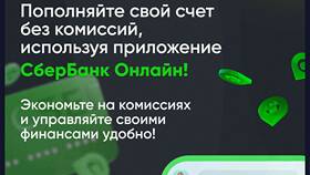 Как установить СберБанк Онлайн с официального сайта в Юничел