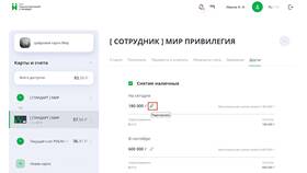 Как увеличить лимиты в СберБанк Онлайн в Юничел