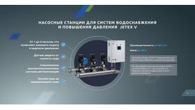 Как увеличить расход воды в системе водоснабжения в Юничел
