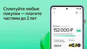 Как узнать график платежей Яндекс Сплит в Юничел