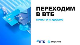 Как узнать тариф в ВТБ в Юничел