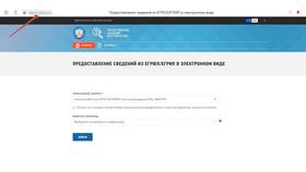 Как узнать юридический адрес по ИНН организации в Юничел