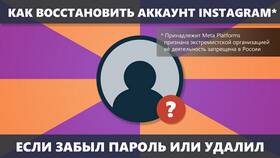 Как восстановить доступ к аккаунту, если забыл данные в Юничел