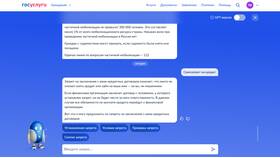 Как взять займ через Госуслуги на карту в Юничел