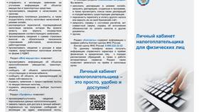 Как загрузить документы на сайт ФНС России в Юничел