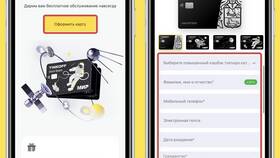 Как заказать карту Тинькофф Банка в Юничел