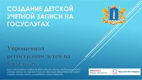 Как зарегистрировать новорожденного ребенка через портал Госуслуги в Юничел
