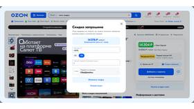 Когда на Ozon бывают распродажи? в Юничел