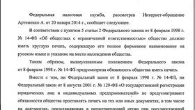 Образец письма о работе без печати в Юничел