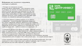 Перестала работать карта Сбербанка: что делать в Юничел