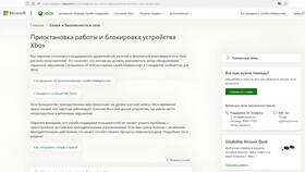 Почему блокируют аккаунты Microsoft в Юничел