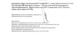 Почему муж не подписывает документы на развод в Юничел