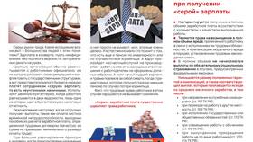 Почему не начислялась заработная плата в Юничел