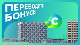 Почему не переводятся СберСпасибо другому человеку в Юничел