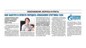 Почему не получается оплатить газ через Сбербанк в Юничел
