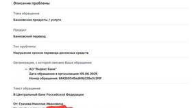 Почему не получается пополнить карту Яндекс Пэй в Юничел