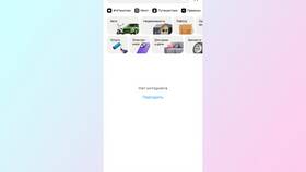 Почему не работает Авито в Юничел