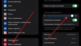 Почему некоторые уведомления приходят без звука в Юничел