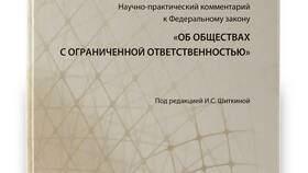 Почему общество с ограниченной ответственностью