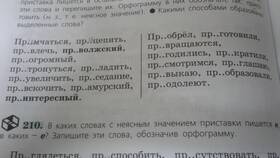 Почему приставка 