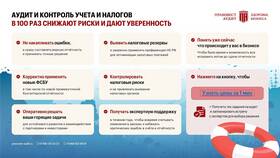 Почему происходит уклонение от уплаты налогов в Юничел